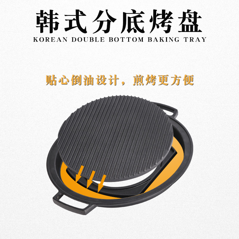 韩式麦饭石烤盘电磁炉家用不沾烤肉锅商用多功能煎烤盘