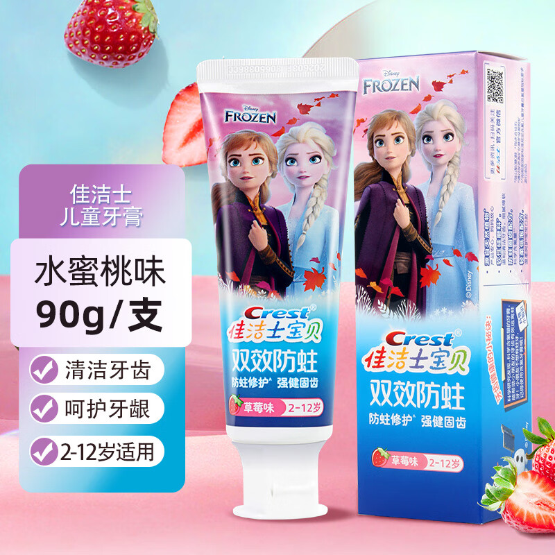 佳洁士 双效防蛀低氟固齿儿童牙膏 冰雪奇缘 草莓味 90g