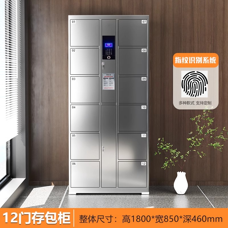 易企采 12门不锈钢存包柜 刷卡指纹超市储物柜快递柜高清大图