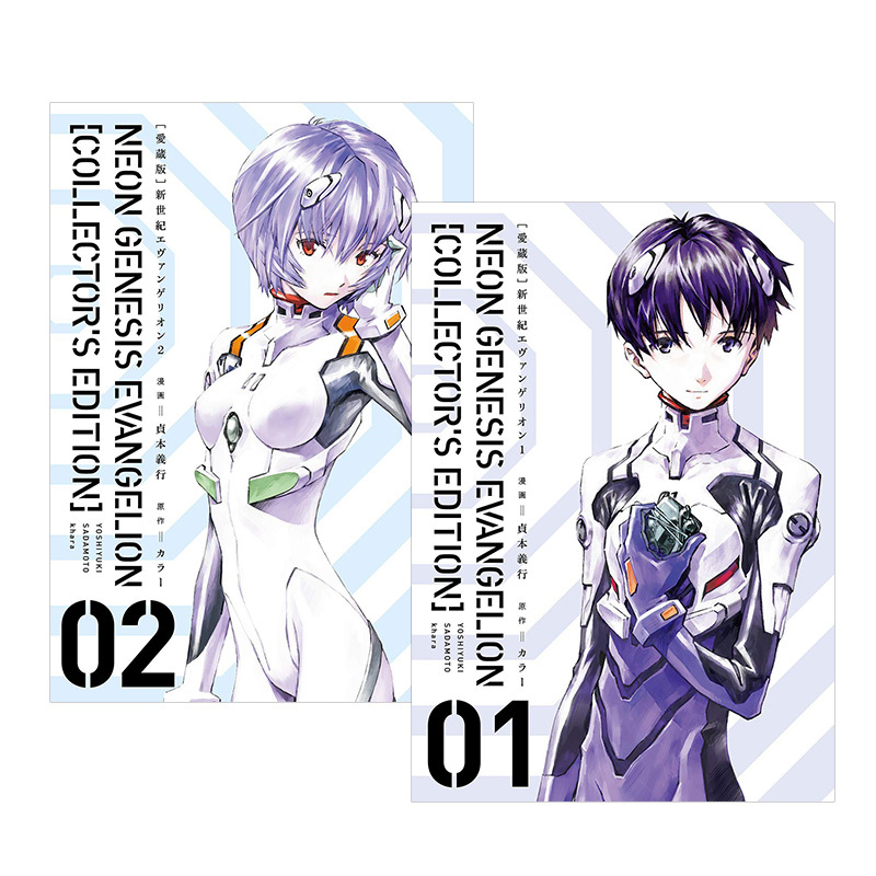 新世纪福音战士 1 [正版]爱藏版 新世纪福音战士1-7全卷套装 含特典 EVA爱藏版 珍藏版 新世紀エヴァンゲリオン貞