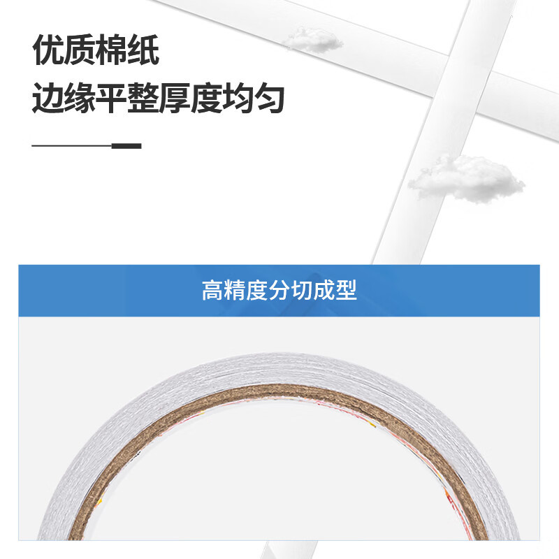 得力 棉纸双面胶带18mm*10y*80um(白)30402(16卷/袋)