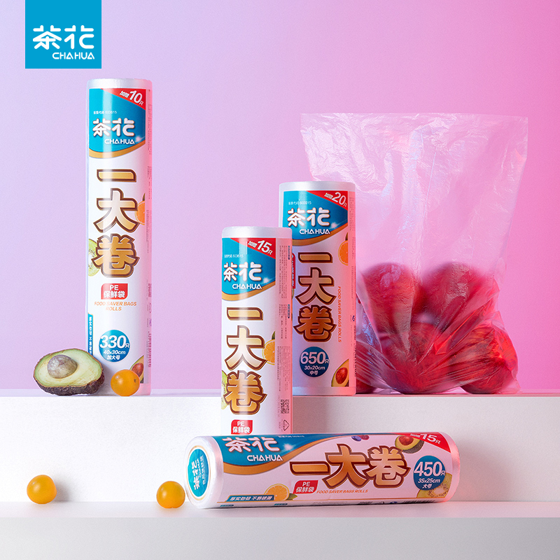 茶花保鲜袋家用食品级冰箱专用一次性食物密封袋食品袋蔬菜分装袋[加大号-680只][2卷装]