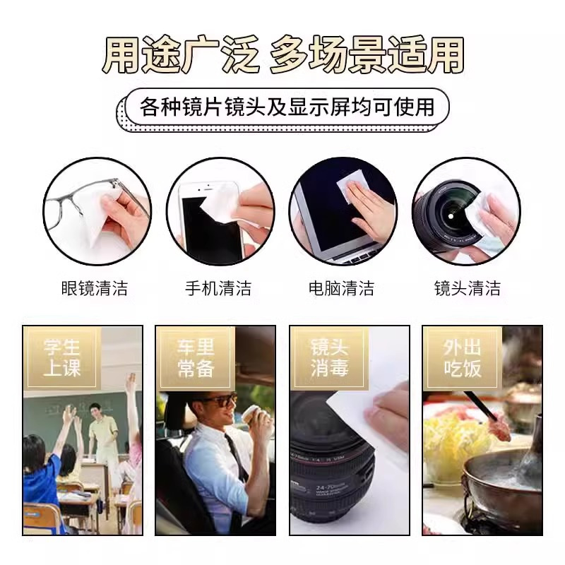 日和花 袋装防雾眼镜湿巾*1袋高清大图