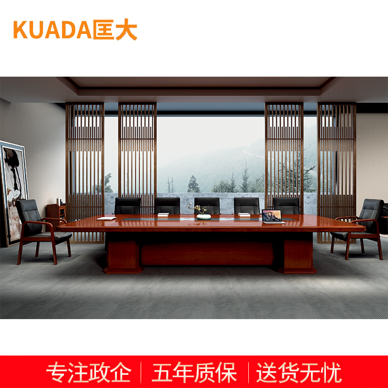 匡大 办公油漆会议桌KDT182