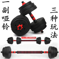 可调节哑铃男士10kg20kg30公斤减肥运动健身器材家用腹肌锻炼杠铃 总重40斤【20斤*2】买一赠四 环保哑
