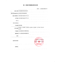 芙芙面部冷敷贴红面膜镇静舒缓术后修复肌医用医美保湿补水男女