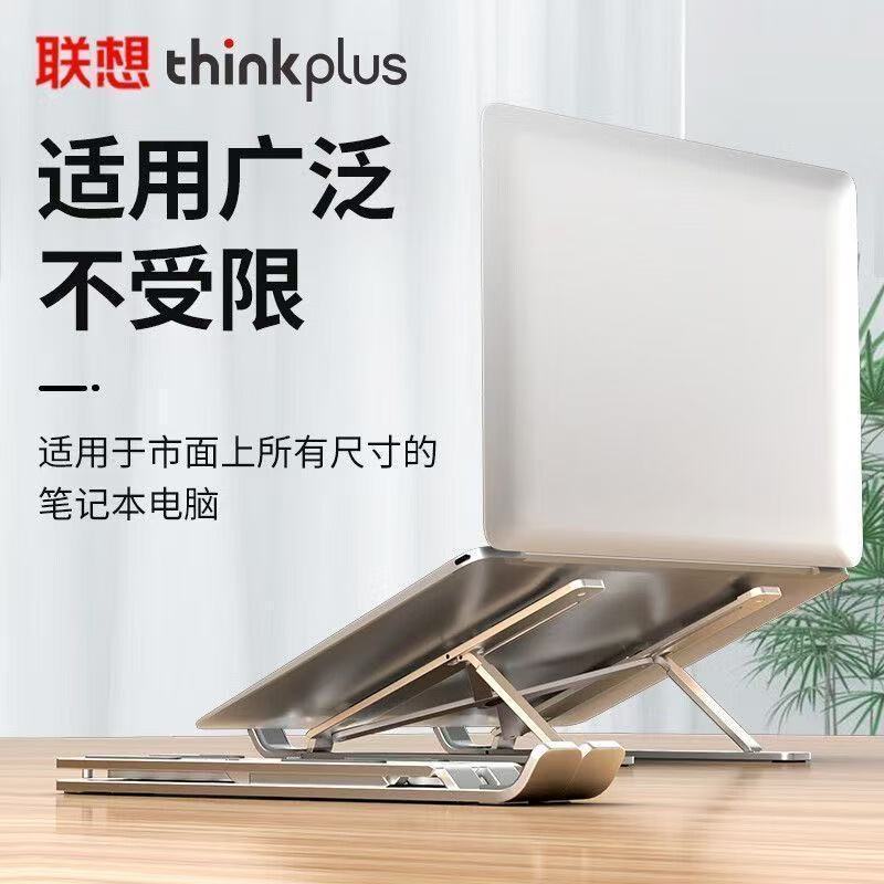 联想(Lenovo)笔记本电脑铝合金散热支架三件套升级版大礼包高清大图