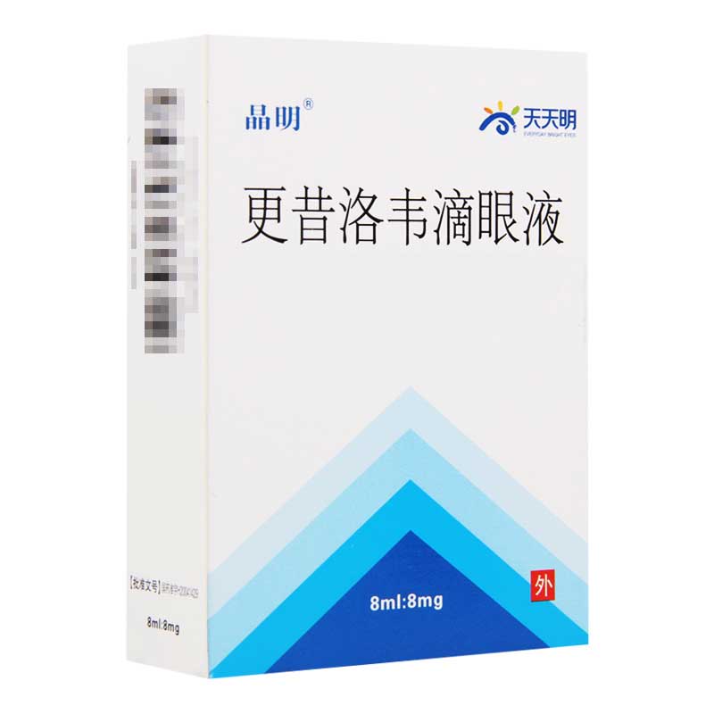 晶明 更昔洛韦滴眼液 8ml:8mg*1支/盒高清大图