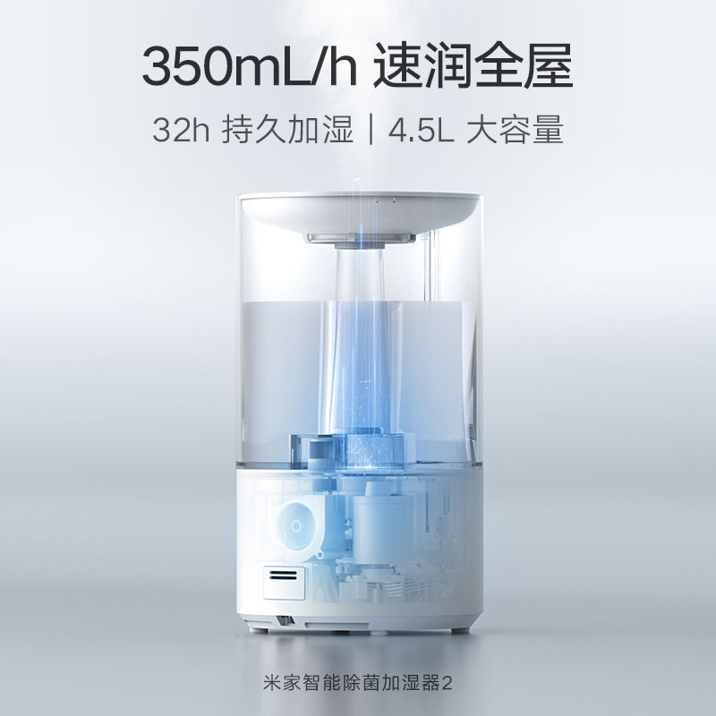 小米米家智能除菌加湿器2小型卧室 家用香薰大容量孕妇婴儿高清大图