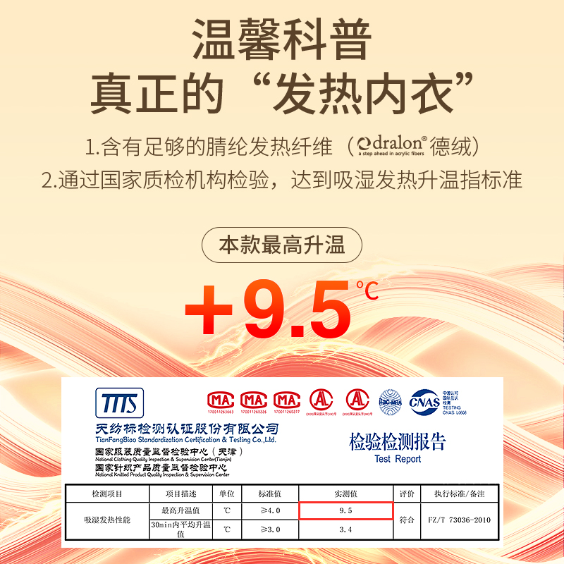 恒源祥男士秋衣无痕抗菌德绒发热保暖内衣男薄款内穿单件上衣冬季高清大图