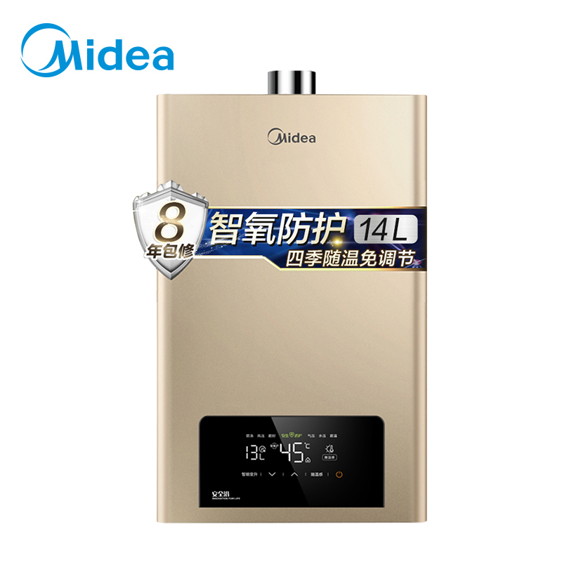 美的(Midea)14升家用燃气热水器JSQ27-TC5(天然气)APS智氧护 智能变升 四季免调温 水气双调 全面安防