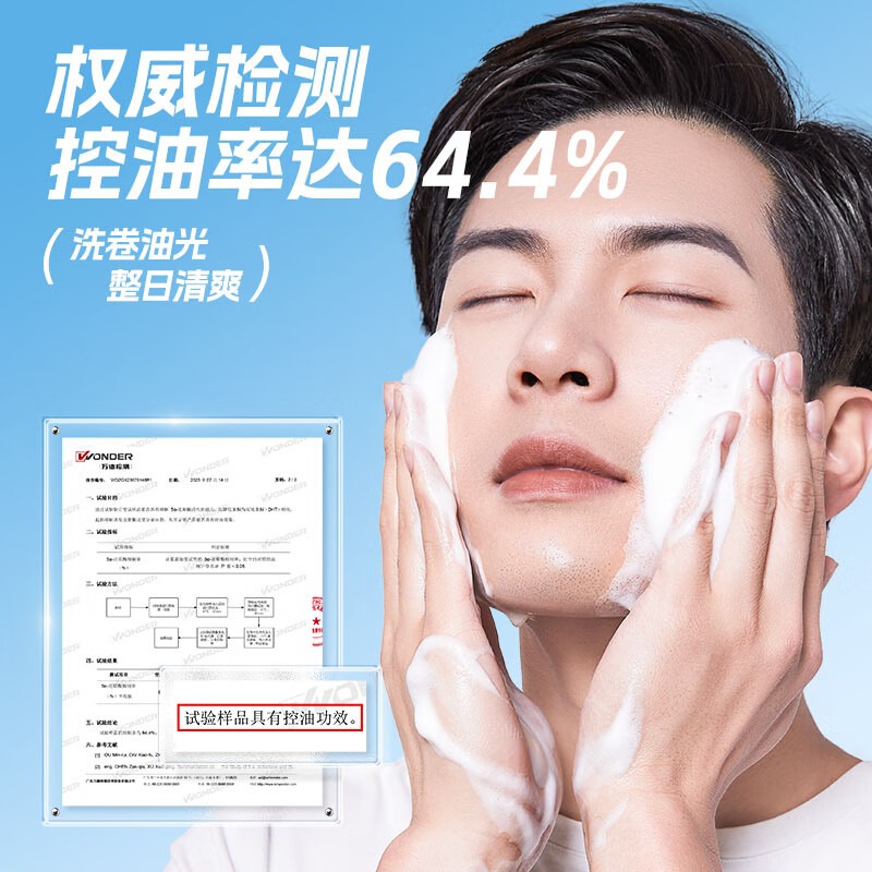 左颜右色男士氨基酸洁面乳150g高清大图