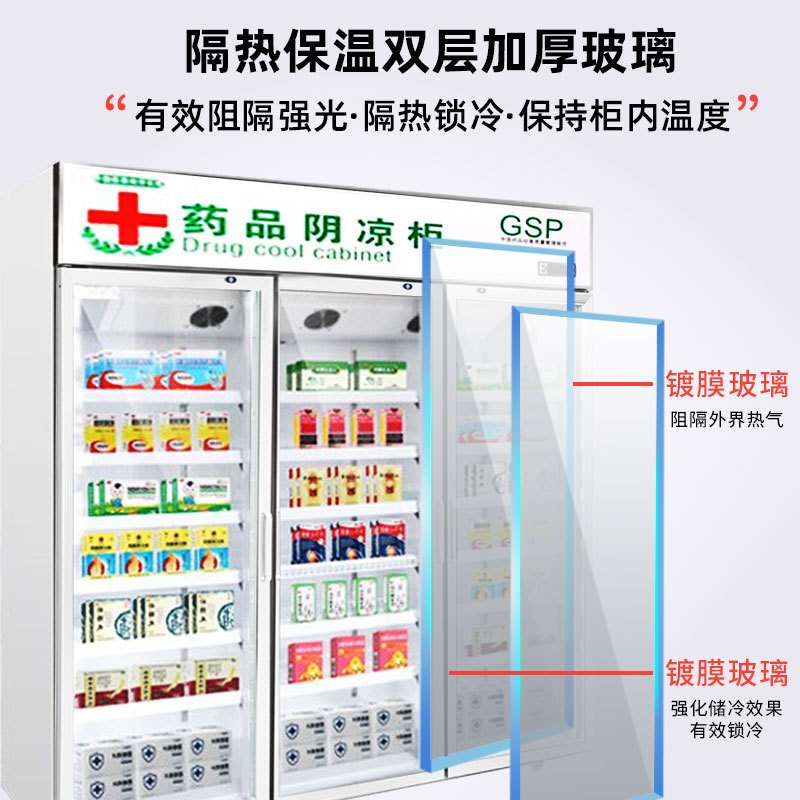 埃利斯AILISI 药品阴凉柜冷藏展示柜单门双门三门GSP认证医用药店医院学校药厂诊所阴凉/冷藏一体机YC-1200SL