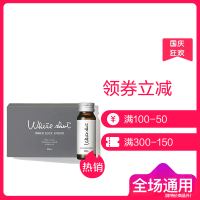 【POLA】美白口服液10瓶 WHITE SHOT IX 速攻美白星品维生素E 美白界断货王日本原装进口保税仓发货