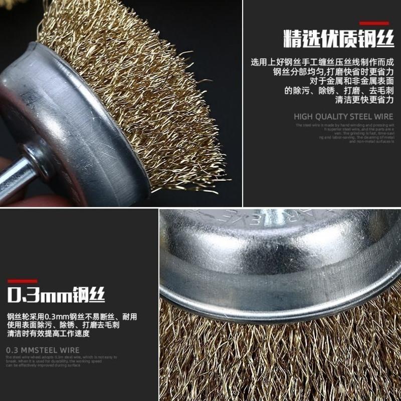 38MM碗型(0.3mm)5个装 带柄碗型钢丝刷 6mm柄钢丝轮 金属除锈 清洁 去毛刺 木雕去皮