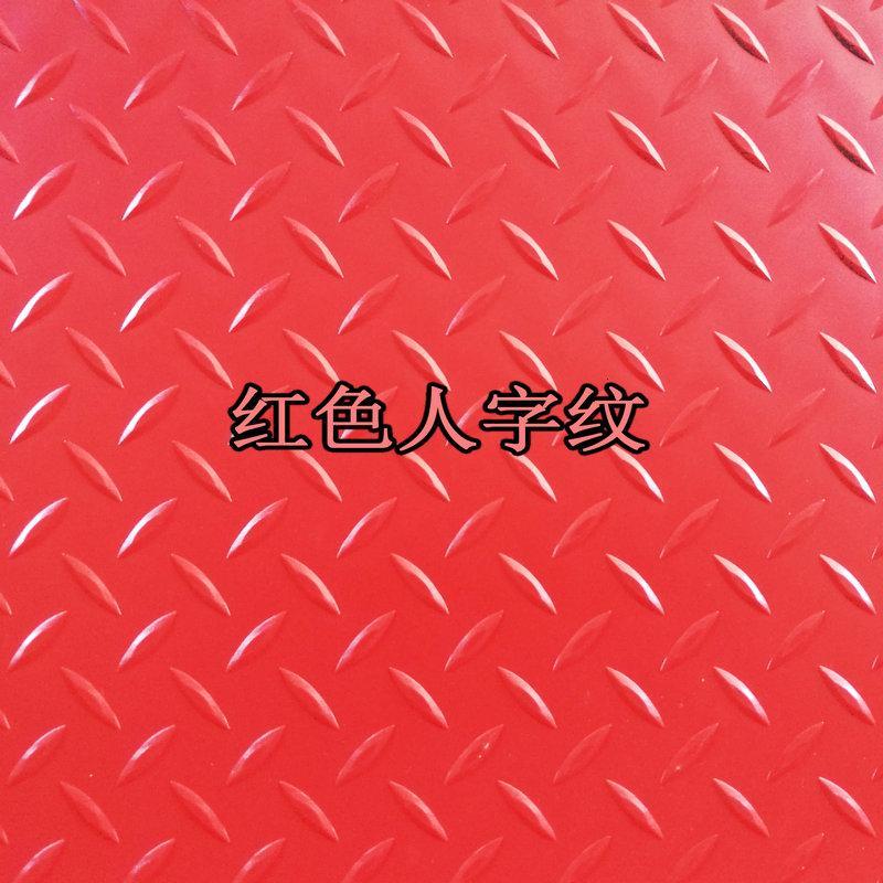 PVC橡胶防滑地垫塑胶地毯地板垫子走廊防水耐磨塑料脚垫客厅铺日用家居