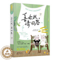 【醉染正版】正版 喜欢我 请回答 十桑 大鱼文化系列青春文学现代都市爱情言情小说 超甜高甜宠文初恋文小文鱼醉