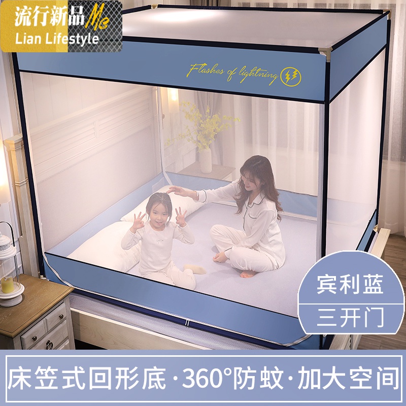 新款坐床式蚊帐支架家用蒙古包防摔儿童1.8m1.5床全封闭拉链纹帐 三维工匠 宾利蓝【三开门床笠式坐床】 1.5m（5英尺）床