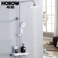 HOROW希箭淋浴花洒套装家用淋浴器喷头全铜龙头淋雨喷头花洒套装
