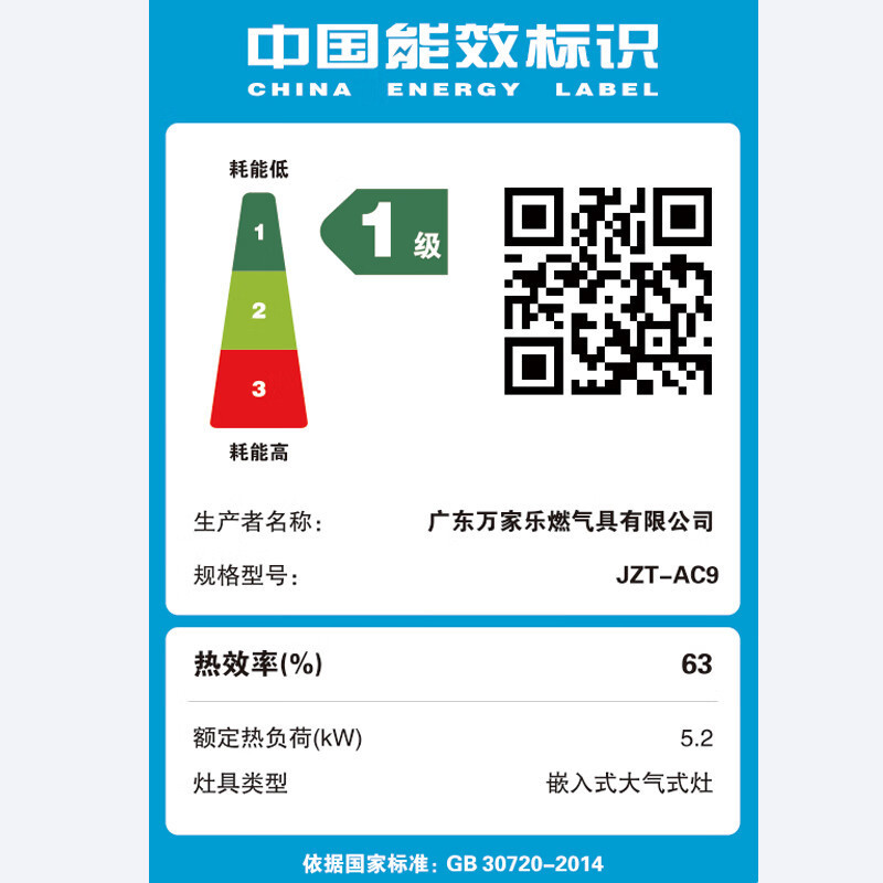万家乐 燃气灶JZT-AC9 家用天然气智能定时灶5.2kw嵌入式台式两用燃气灶具双灶 天然气