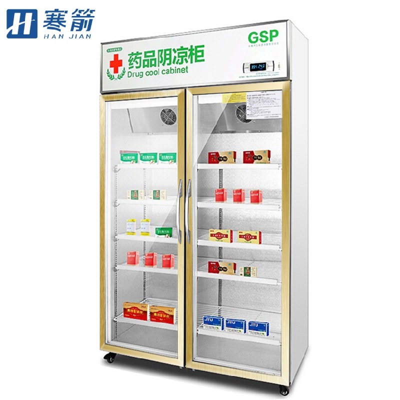 寒箭 药品阴凉柜双门医用冷藏柜药品展示柜 恒温立式医用柜冷柜冰箱陈列柜药店专用 GSP认证 风冷无霜 800L铝合金门