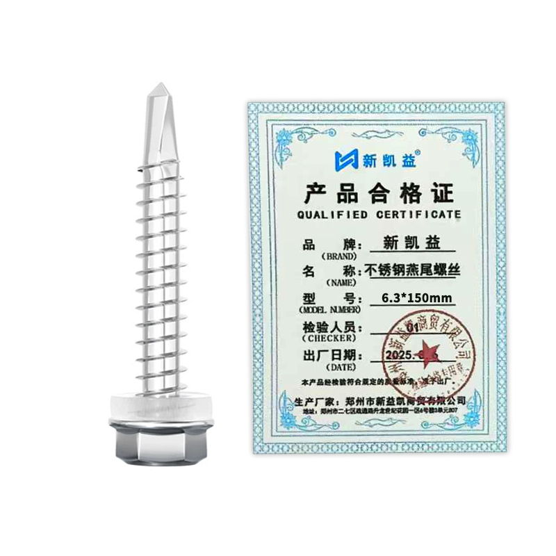 新凯益 不锈钢燕尾螺丝 6.3*150mm 个高清大图