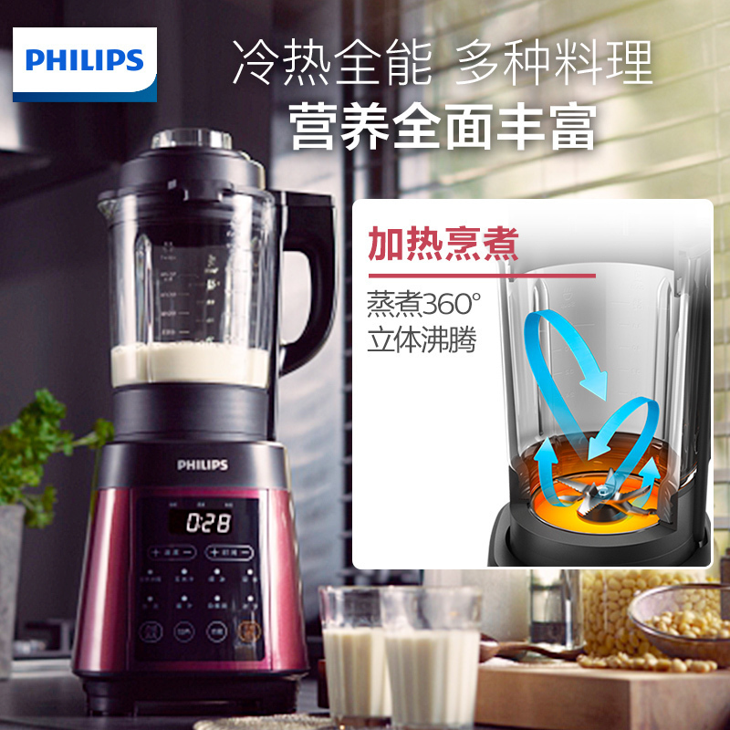 飞利浦(Philips) 破壁料理机 家用全自动多功能加热电动榨汁搅拌豆浆机做养生果汁辅食HR2087/20