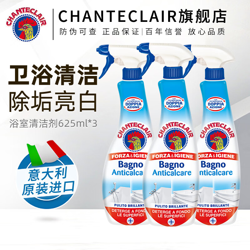 大公鸡管家 浴室清洁剂 625ml*3