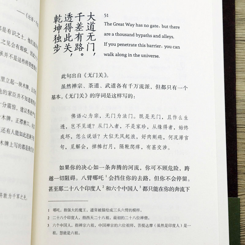 [醉染正版]禅与饮茶的艺术安然度日的哲学 在传统文化中提炼禅茶一味的基本心灵修养饮茶文艺哲学散文随笔书一部随身携带的茶事高清大图