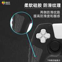 PS4手柄套索尼PS5手柄保护套ps4pro防滑硅胶套ps4slim游戏透明硅胶防汗胶套slim收纳包pro周边收纳配件