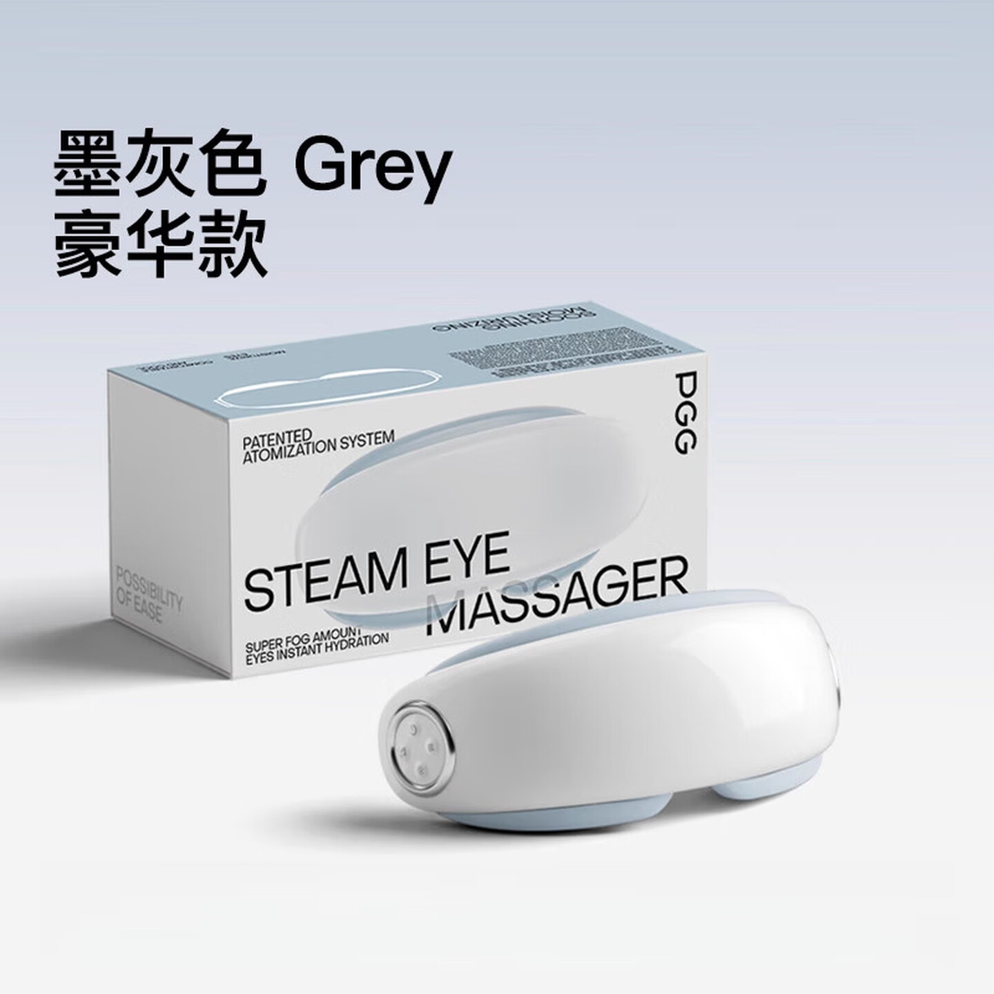 PGG 眼部按摩仪器润眼护眼仪蒸汽热敷眼罩 E4pro豪华套装礼盒款星空灰