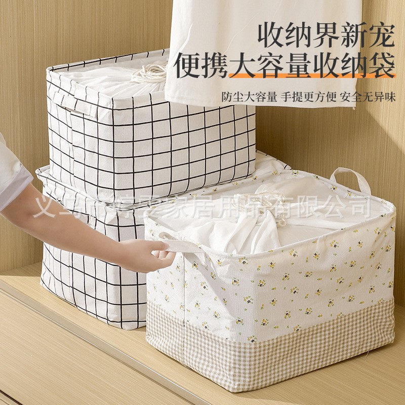 家用卡通日系棉麻收纳箱衣服玩具收纳盒整理箱捆绳束口可水洗简约-收纳袋小号-1个