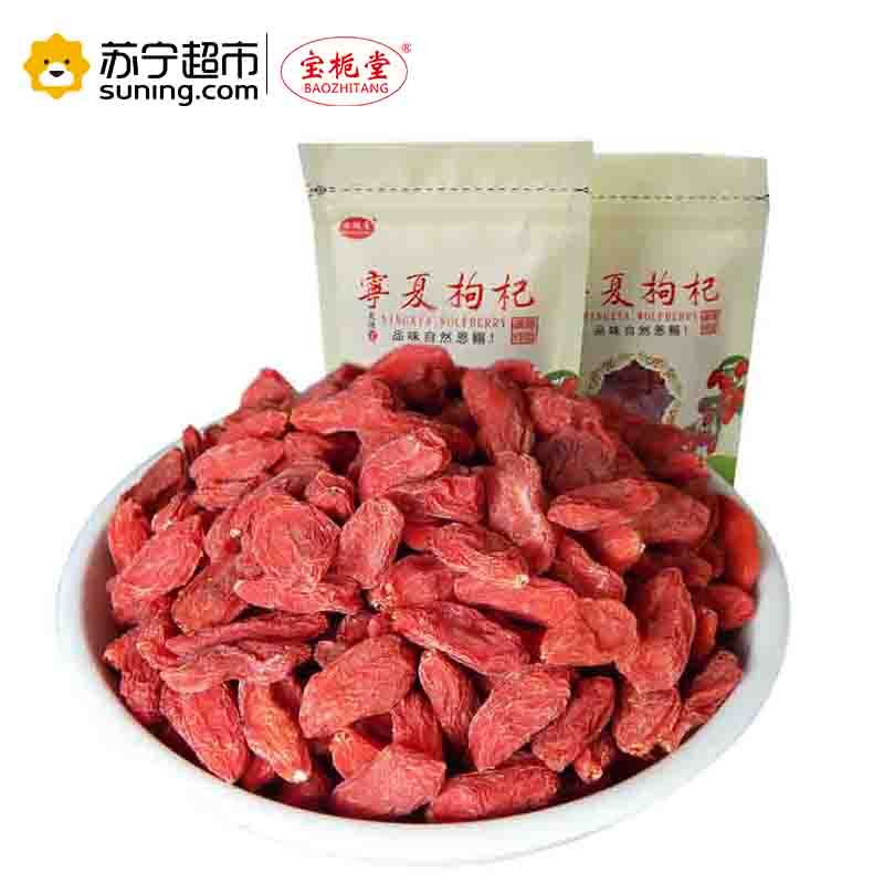 宝栀堂(BAOZHITANG)枸杞子宁夏特优级100g*5袋新货构杞正宗中宁苟杞子罐装枸杞茶男肾 袋装 特优级枸杞