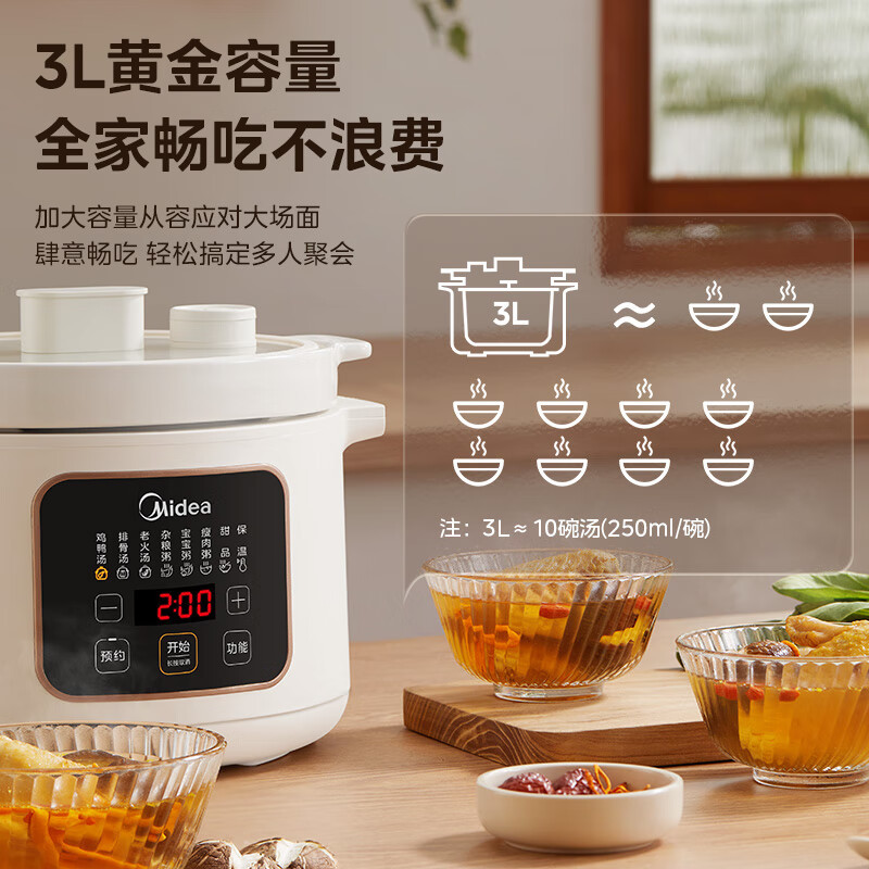 美的(Midea)电炖锅 电炖盅 煲汤锅 电砂锅 家用煮粥 可预约定时 年货送礼赠老人送长辈 MD-DGE3001高清大图