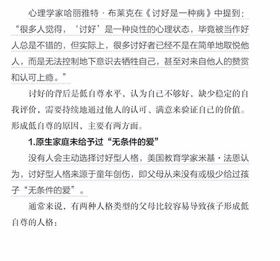 [正版]人格心理学 关于自我与人性的95个心理学常识心理学入门基础书籍天才在左疯子在右自卑与超越九型人格我如何成为现在高清大图