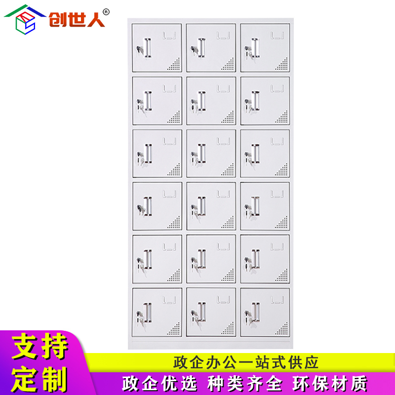 创世人 加厚18门铁皮更衣柜 员工储物柜 多门储物柜碗柜 存包柜鞋柜 浴室带锁更衣柜 其他金属更衣柜多功能