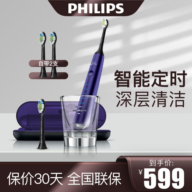 飞利浦(Philips) 电动牙刷 HX9372/04 成人男女通用充电式声波震动牙刷软毛 五大模式智能计时 魅惑紫钻