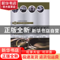 常用职场工具与设备使用:学生用书