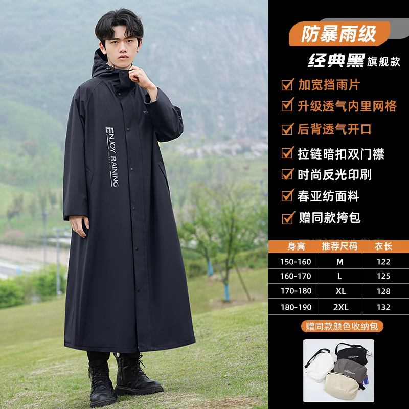 正雨高品质防暴雨雨衣全新时尚设计雨衣舒适透气户外运动雨衣9063 曜石黑 XL