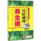 [M]对症调理养生粥-9787510145292