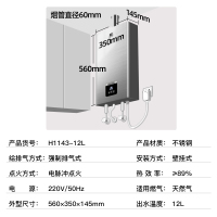 新飞顶侧双吸油烟机燃气灶热水器消毒柜套装厨电套装家用四件套烟灶套餐 尊风+RJ06+A11+H1143-12L液化气