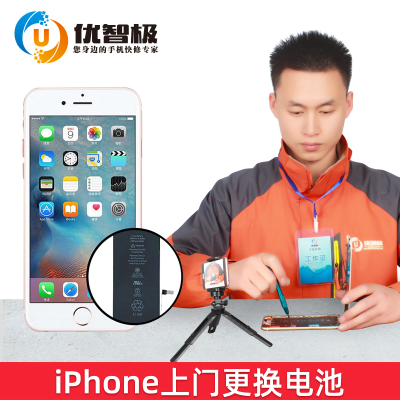 优智极手机维修优智极 非原厂物料 Iphone Xr上门换电池苹果电池更换维修服务iphone Iphone Xr换电池 价格图片品牌报价 苏宁易购优智极数码维修旗舰店