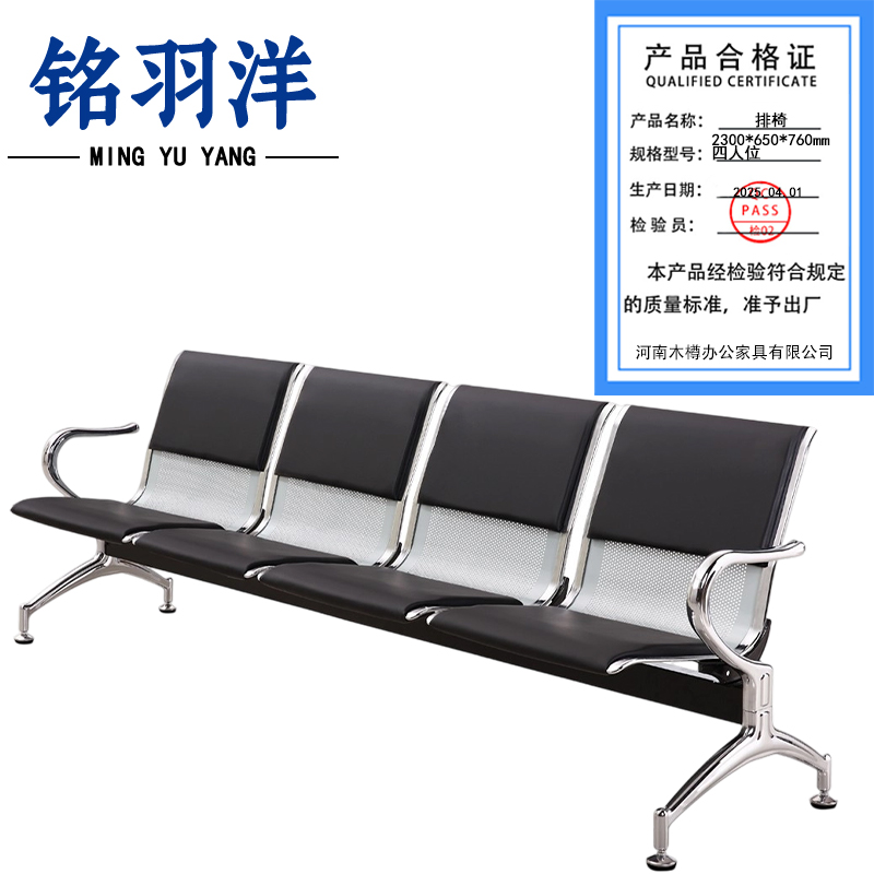 铭羽洋排椅四人位2300*650*760mm张高清大图