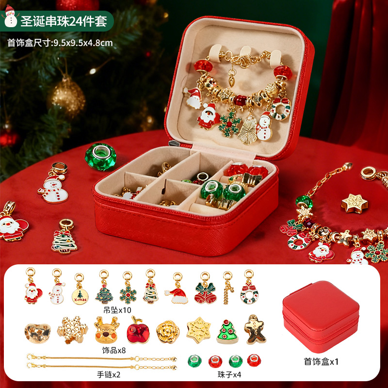 圣诞儿童串珠礼盒戳戳乐女孩手工DIY手链串珠子圣诞节礼物3750 DIY圣诞串珠礼盒24件套