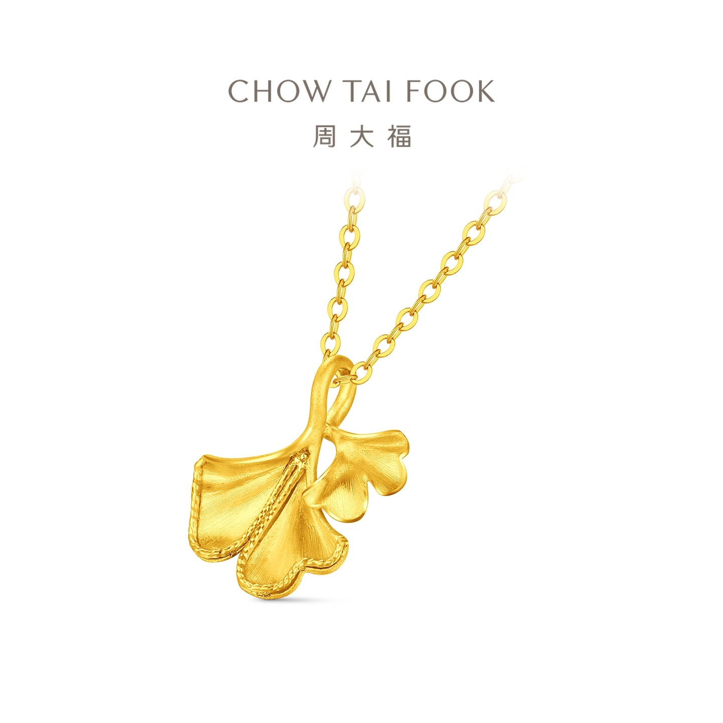 周大福金秋银杏叶寓意永恒的爱足金黄金吊坠计价(工费220元)EOF1981礼物高清大图