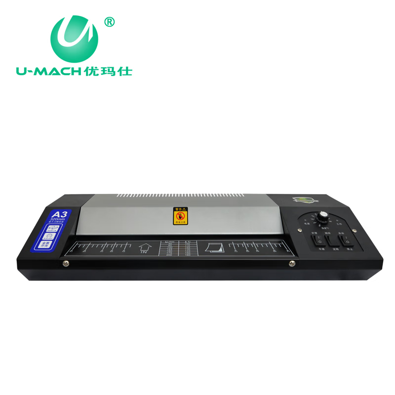 优玛仕U-325S塑封机高清大图