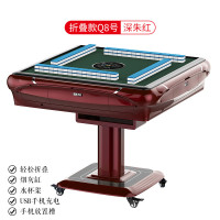 麻将机全自动餐桌两用麻将桌折叠家用一体四口机过山车带取暖卓妈妈 Q8折叠款深朱红（包送货到家-包上楼）