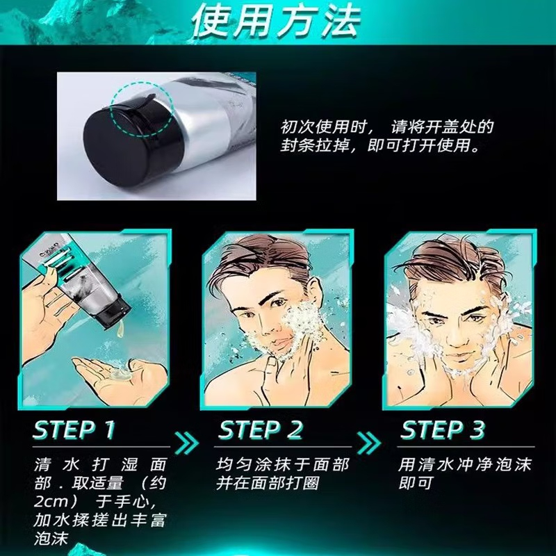 ZHT-2NLJ自然堂男士喜马拉雅绿泥控油洁面膏120g套装*2支高清大图