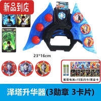 真智力ZT 奥特曼升华器变身器黑暗版黄昏魔剑勋章枪弓软胶人偶玩具卡片