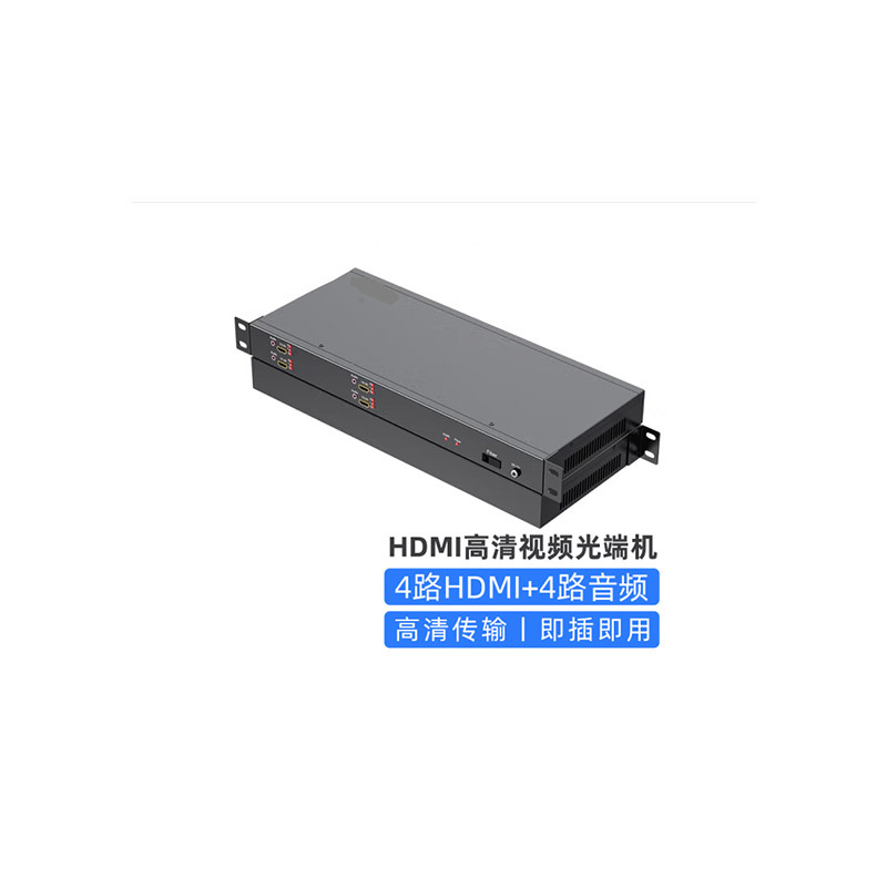 哲奇 4 路HDMI光端机 高清视频光端机 HDMI光纤延长器 4路HDMI+4路音频 SC接口ZQ-1000HD